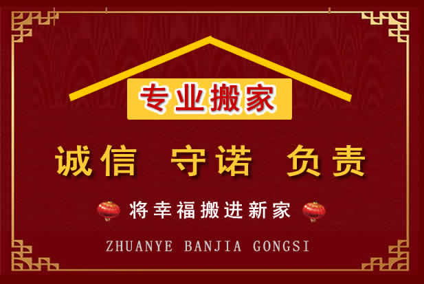 郾城搬家电话