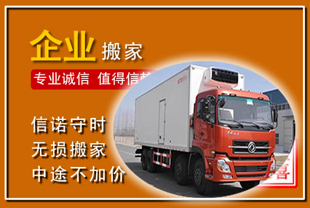 郾城工厂单位搬迁
