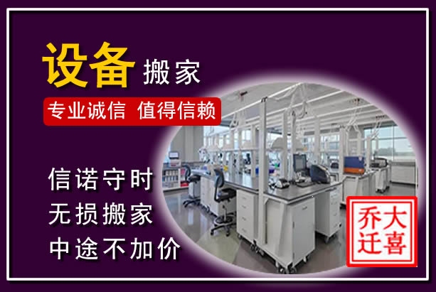 郾城仪器设备搬运